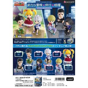 リーメント HUNTER×HUNTER 新たな冒険×修行×暗躍 全6種 １BＯＸでダブらず揃います｜goldendrop