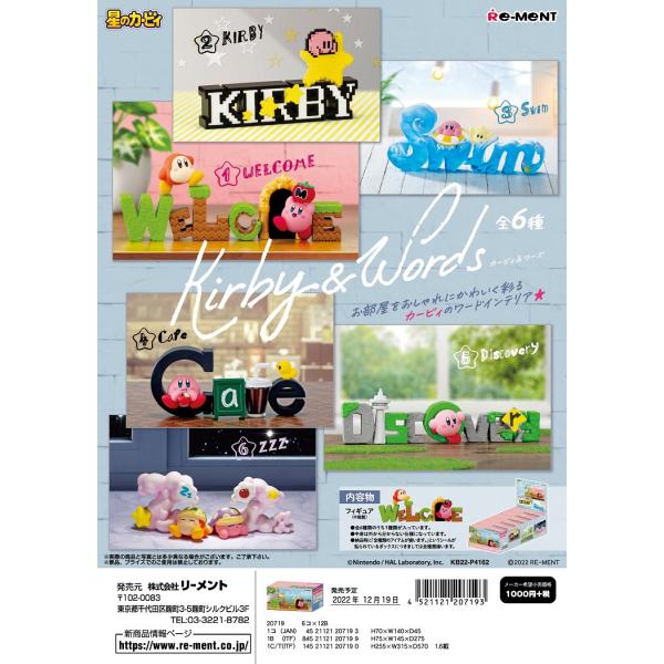 リーメント 星のカービィ Kirby &amp; Words 全6種 １ＢＯＸでダブらず揃います