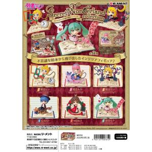 リーメント 初音ミク Secret Wonderland collection 全6種 １BＯＸでダブらず揃います｜goldendrop