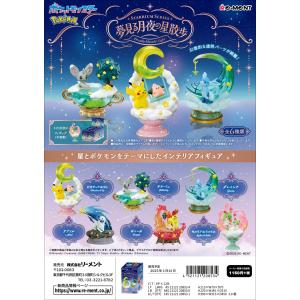 リーメント (予約)8月末再入荷分 ポケモン SWING VIGNETTE リーメント (予約)8月末再入荷分 ポケモン SWING VIGNETTE