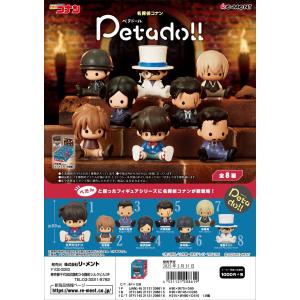 リーメント petadoll 名探偵コナン ペタドール BOX 全8種セット リーメント petadoll 名探偵コナン ペタドール BOX 全8種セット