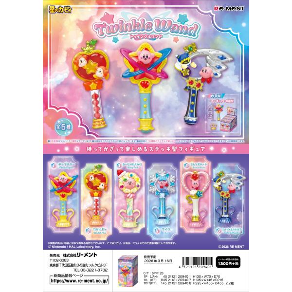 (予約)3月16日発売 リーメント 星のカービィ Twinkle Wand 全６種　１ＢＯＸでダブら...