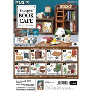 リーメント　ピーナッツ Snoopy's BOOK CAFE　全８種　１ＢＯＸでダブらず揃います。｜goldendrop