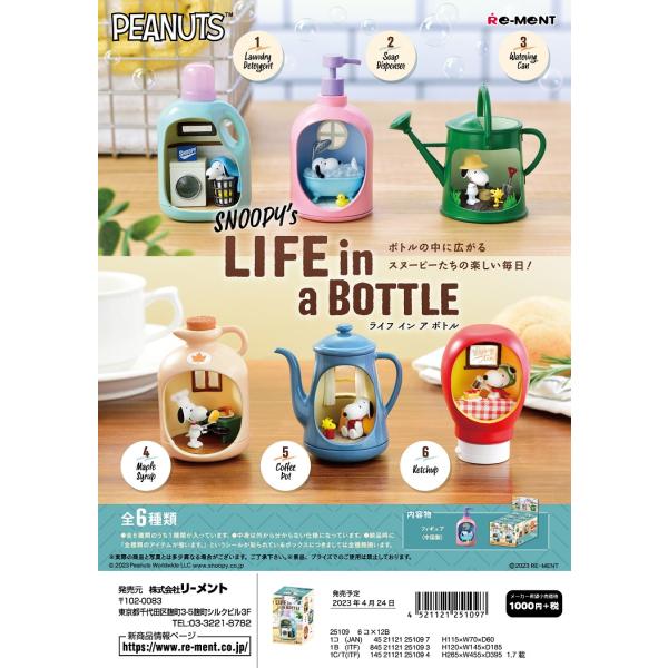 (予約)12月末再入荷分 リーメント　ピーナッツ SNOOPY&apos;s LIFE in a BOTTLE...
