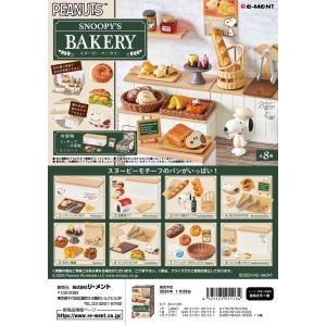 (予約)6月末再入荷分 リーメント スヌーピー SNOOPY'S BAKERY 全８種 １ＢＯＸでダブらず揃います。｜goldendrop