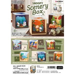 (予約)5月27日発売 リーメント　ピーナッツ SNOOPY Scenery Box 全6種　１ＢＯＸでダブらず揃います。｜GOLDENDROP