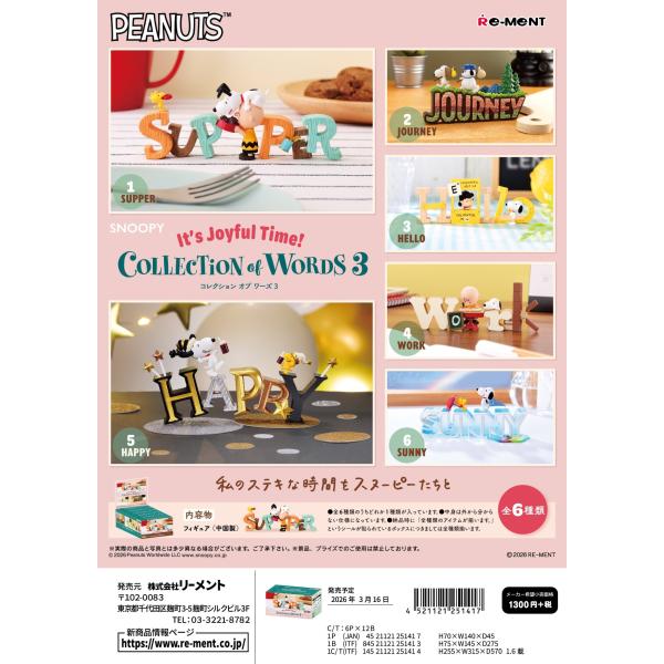 (予約)4月13日発売 リーメント スヌーピー SNOOPY COLLECTION of WORDS...