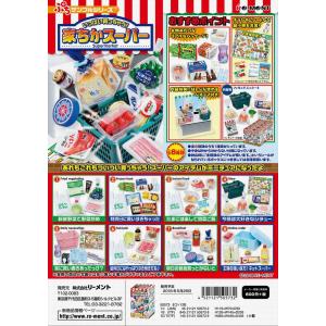 リーメント ぷちサンプル いっぱい買っちゃう!家...の商品画像