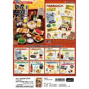 リーメント ぷちサンプル 一杯やってく?居酒屋の...の商品画像