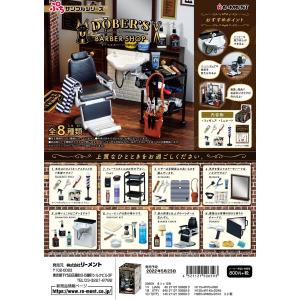 リーメント ぷちサンプル DOBER'S BARBER SHOP 全8種 １BＯＸでダブらず揃います