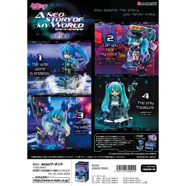 (予約)7月6日発売 リーメント 初音ミク A neostory of my world - 全4種...