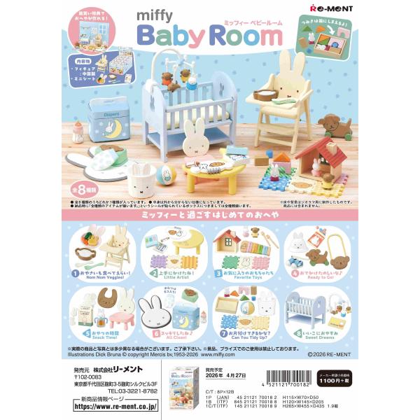 (予約)4月27日発売 リーメント ミッフィー miffy Baby Room 全8種　１ＢＯＸで、...