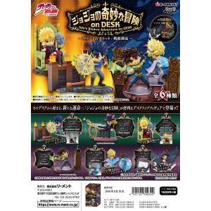ジョジョの奇妙な冒険　一番くじ　ファントムブラッド&戦闘潮流　フィギュア　５種 リーメント 8月10日発売予定 ジョジョ ジョジョの奇妙な冒険 on DESK