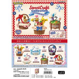 リーメント (ジャンク品)リーメント ポケモン 星降る夜のスターリウム