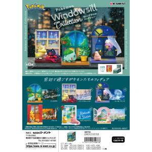 リーメント ポケモン 全6種の高価買取価格