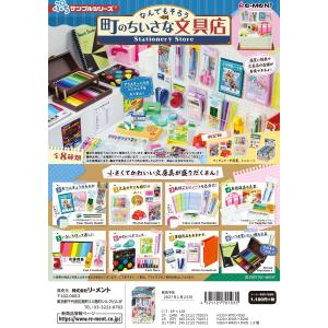 リーメント ミッフィー miffy NaturalKitchen 全8種 1BOXで、ダブ