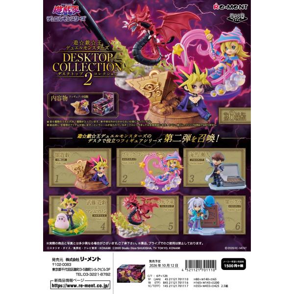 (予約)10月12日発売 リーメント 遊☆戯☆王 デュエルモンスターズ DESKTOP COLLEC...