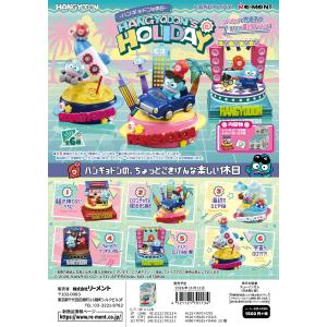 10月12日発売 ハンギョドン全6種の高価買取価格
