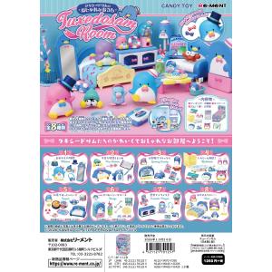 リーメント タキシードサムのおうちの高価買取価格