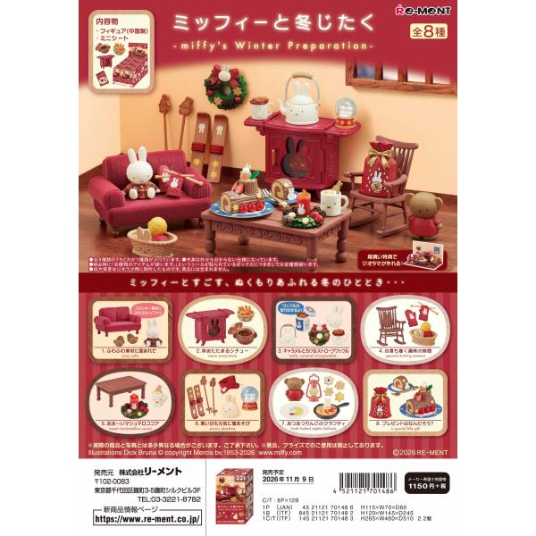 (予約)11月9日発売 リーメント ミッフィー ミッフィーと冬じたく 全8種　１ＢＯＸで、ダブらず揃...
