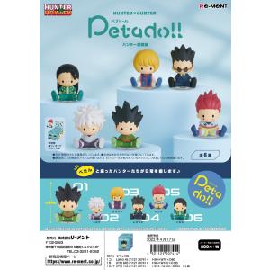 リーメント HUNTER×HUNTER 全6種の買取情報