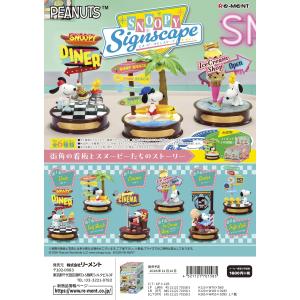 リーメント SNOOPY Scenery Box スヌーピー フィギュア BOX商品 全6