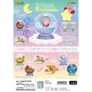 リーメント 星のカービィ コックカワサキのきまぐれスイーツパーティ