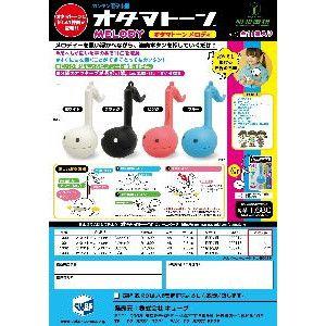 明和電機 オタマトーン メロディ ホワイト(取寄商品) : GOLDENDROP