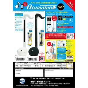 明和電機 オタマトーンテクノ ブラック otama-tec-bk.jpg