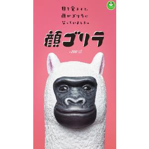 カプセルガチャ　タカラトミー２００　パンダの穴　顔ゴリラ　全６種セット -3-｜goldendrop