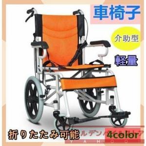 車椅子 軽量カラー4色 自走介助兼用 車いす 車イス