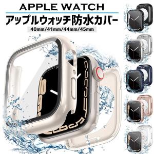 アップルウォッチ カバー apple watch 防水 ケース 全面 保護 applewatch 40mm 44mm 41mm 45mm