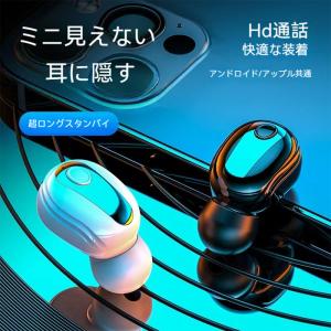 ワイヤレスイヤホン 超小型 最高音質 Bluet...の商品画像