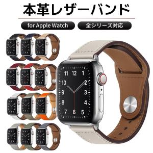 アップルウォッチ バンド apple watch ベルト アップルウォッチバンド SE おしゃれ レザー 革 44mm 40mm 45mm 41mm 女性