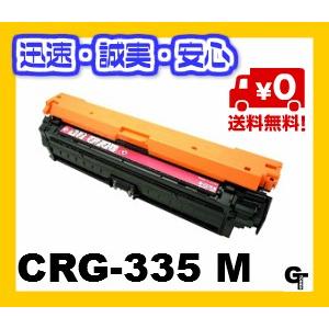 キヤノン（Canon） 【送料無料】Canon CRG-335 YELイエロー リサイクル