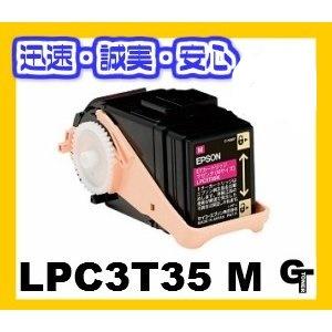 EPSON エプソン LPC3T35 Mマゼンタ リサイクルトナー LP-S7160　LP-S716...