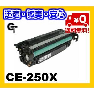 【送料無料】HP ヒューレット・パッカード CE250X ブラック リサイクルトナー Leaser Jet CP3525dn｜goldentoner