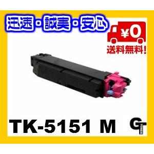 送料無料　京セラ TK-5151 Mマゼンタ リサイクルトナー お預かり再生　ECOSYS M6535cidn｜goldentoner