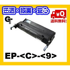 【送料無料】NTT　 EP-&lt;C&gt;-&lt;9&gt;形　リサイクルトナー OFISTAR B5000