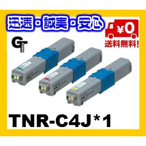 OKI 沖データ　　TNR-C4J C1/M1/Y1　カラー3色セット　リサイクルトナー　【送料無料】　【安心の1年保証】｜goldentoner