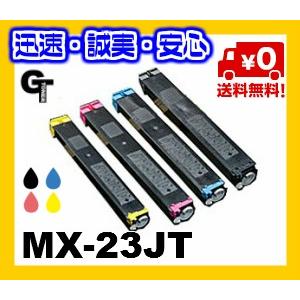 SHARPシャープ　MX-23JT　選べる4本セット　リサイクルトナー　★送料無料（一部地域を除く）...