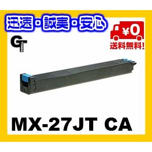 SHARPシャープ MX-27JT  CAシアン リサイクルトナー MX-2300G MX-2300...