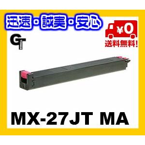 SHARPシャープ MX-27JT MAマゼンタ リサイクルトナー MX-2300G MX-2300...