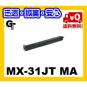 送料無料　SHARP シャープ MX-31JT MAマゼンタ リサイクルトナー MX-2301FN ...