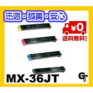 送料無料 SHARP シャープ MX-36JT 選べる4本セット リサイクルトナー MX-2610F...