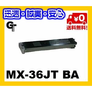 送料無料 SHARP シャープ MX-36JT BAブラック リサイクルトナー MX-2610FN ...