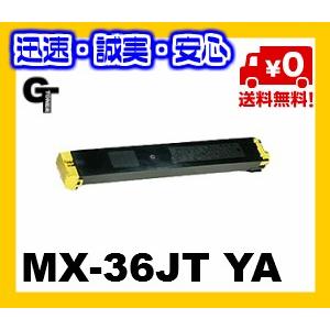送料無料 SHARP シャープ MX-36JT YAイエロー リサイクルトナー MX-2610FN ...