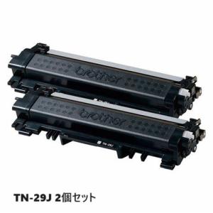 BROTHER ブラザー TN-29J 互換品 2個セット　DCP-L2535D DCP-L2550DW FAX-L2710DN HL-L2330D HL-L2370DN HL-L2375DW MFC-L2730DN MFC-L2750DW
