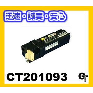 インクのチップス CT201093 富士ゼロックス トナーカートリッジ