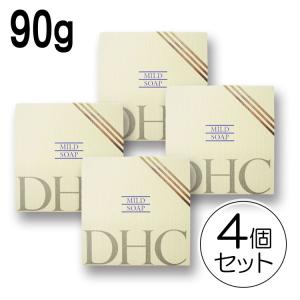 【安い時だけ仕入れ商品】DHC 化粧品 マイルドソープ90g×4個(宅急便もしくはレターパック/福岡/3日) 豆娘